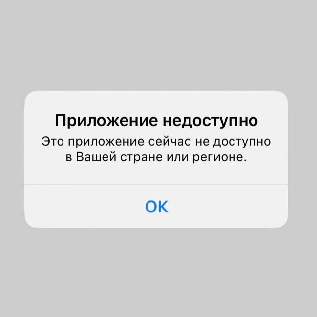 Этой ночью в российском App Store пропало огромное количество банковских приложений