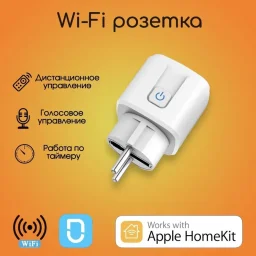 Умная Wi-Fi розетка (адаптер) Smart Plug Apple HomeKit