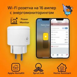 Розетка с энергопотреблением Apple HomeKit