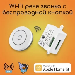 Реле звонка с беспроводной кнопкой Wi-Fi Apple HomeKit