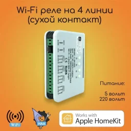 Умное Wi-Fi реле на 4 канала Relay 4CH Apple HomeKit