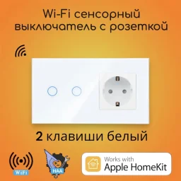Сенсорный Wi-Fi выключатель с розеткой на 2 линии белый Apple HomeKit
