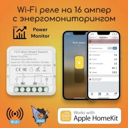 Реле с энергопотреблением на 16 ампер Apple HomeKit