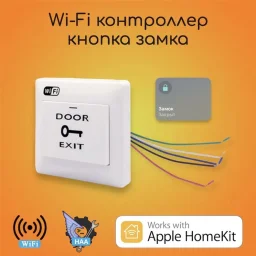 Контроллер - кнопка замка  Apple HomeKit