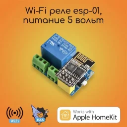 Реле HomeKit-01 5v нормально открытый/закрытый контакт Apple HomeKit