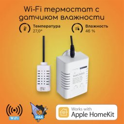 Термостат 220 вольт с датчиком влажности Apple HomeKit
