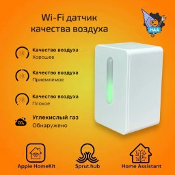 Датчик качества воздуха Apple HomeKit