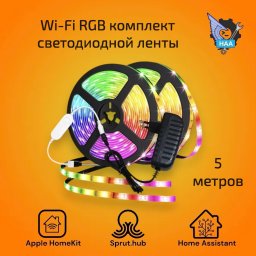 Светодиодная лента RGB Lightstrip (комплект 5 метров) Apple HomeKit