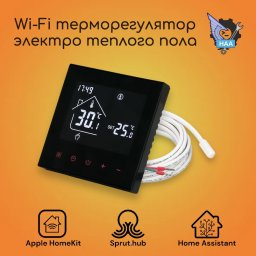 Сенсорный терморегулятор теплого пола черный Apple HomeKit